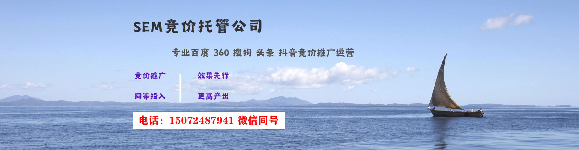石景山百度推广托管